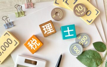 税理士